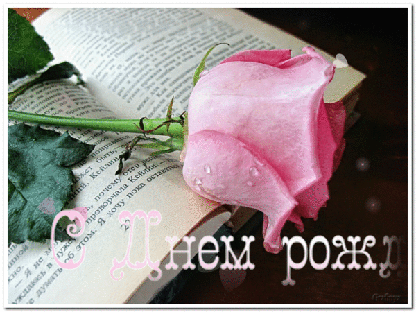 Плейкаст «С Днем рождения!»