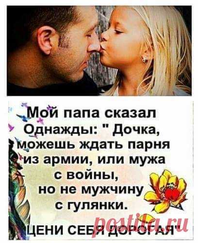 Женщина, которая очень часто прощает и очень долго терпит, часто уходит неожиданно и навсегда!