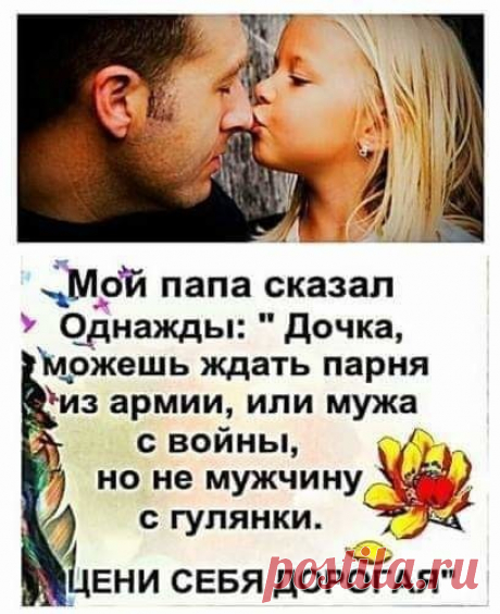 Женщина, которая очень часто прощает и очень долго терпит, часто уходит неожиданно и навсегда!