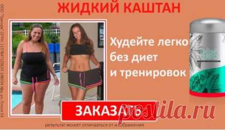 ДИЕТЫ? ПРОШЛЫЙ ВЕК!

Худеть проще, если ЕСТЬ, а не голодать. Хотите СБРОСИТЬ 10 КИЛО ЗА МЕСЯЦ? Но тогда вы НЕ ДОЛЖНЫ СЕБЯ ОГРАНИЧИВАТЬ!

Сегодня мы расскажем о самом сенсационном открытии в области питания. Буквально за пару лет оно перевернуло весь мир с ног на голову.