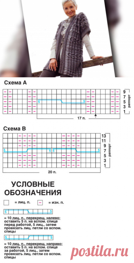 Жакет, связанный поперек