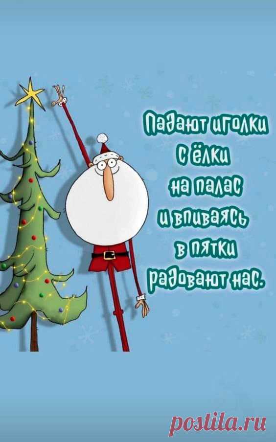 Падают с ёлки иголки (Новогодняя открытка 10): Бесплатные картинки &#8226; Otkrytki.Top