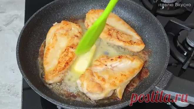 Научили в дорогом ресторане, удивила всех моих гостей! Самая вкусная и нежная куриная грудка!