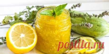 Варенье из тёртых кабачков с лимоном!
Лакомство получается не приторным на вкус, с легкой кислинкой и приятным ароматом