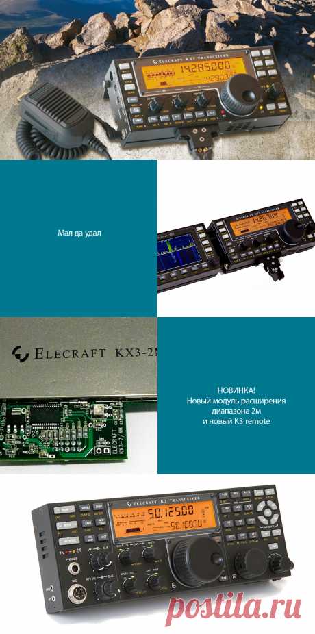 Elecraft KX3 10 ватт конструктор портативный трансивер