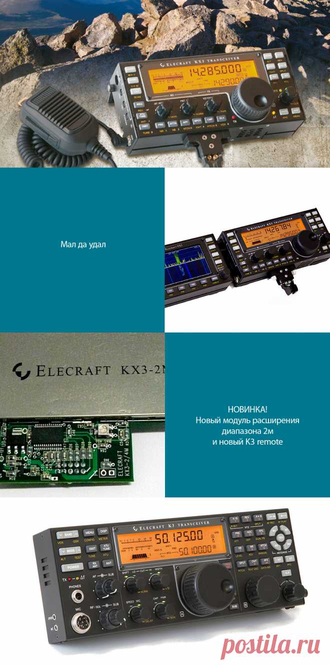 Elecraft KX3 10 ватт конструктор портативный трансивер