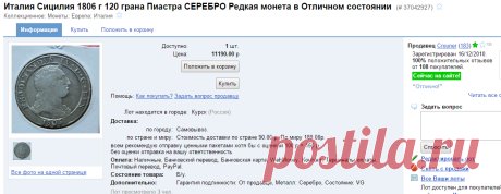 Италия Сицилия 1806 г 120 грана Пиастра СЕРЕБРО Редкая монета в Отличном состоянии