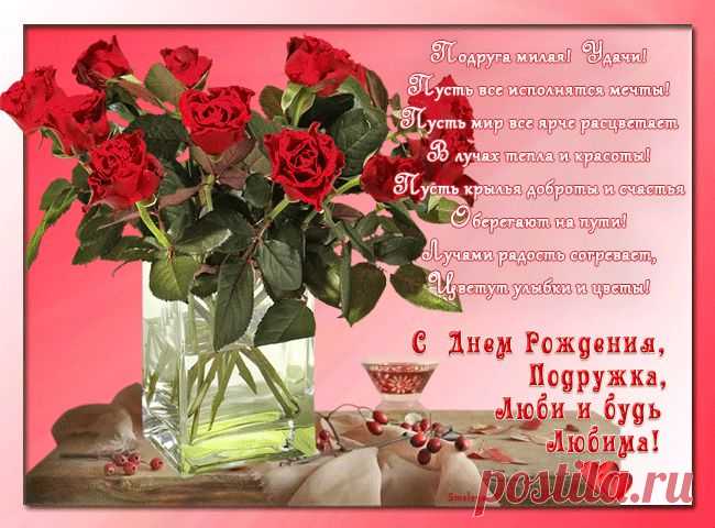 Я тебе на День Рождения пожелаю! Волшебная Открытка - Открыть!!!