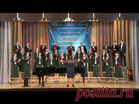 «Жизнь». Музыка Владимира Сидорова. Автор слов - Прабху Чугани (Индия). Из цикла «Четыре хора на стихи восточных поэтов» (соч. 44).  Исполняет смешанный хор Магнитогорской консерватории под руководством Евгении Кравченко. 2019 г.
