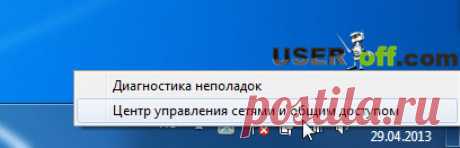 Как узнать пароль от Wi Fi на компьютере