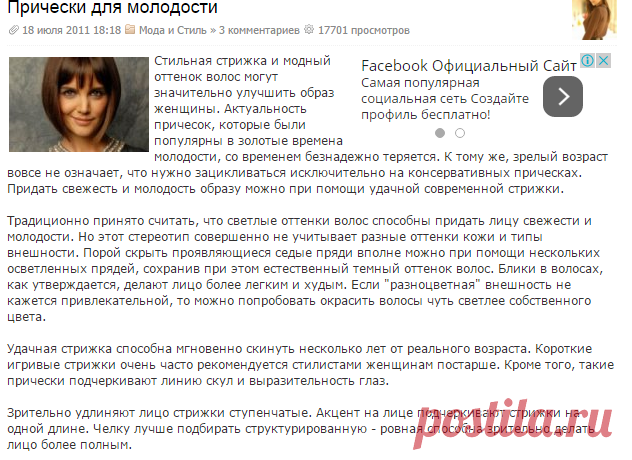 Прически для молодости » Nice.by - женское сообщество онлайн, женский форум в Беларуси!