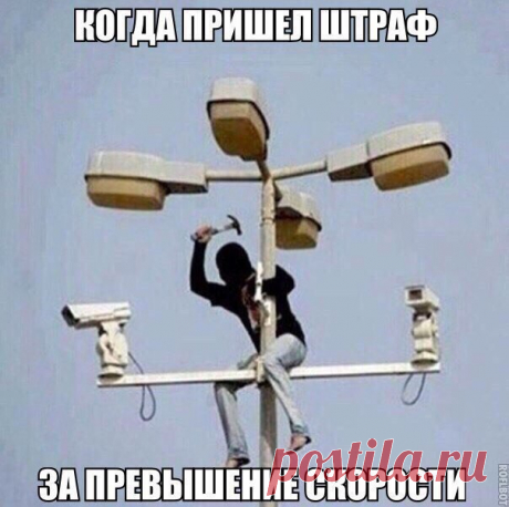 штраф за превышение