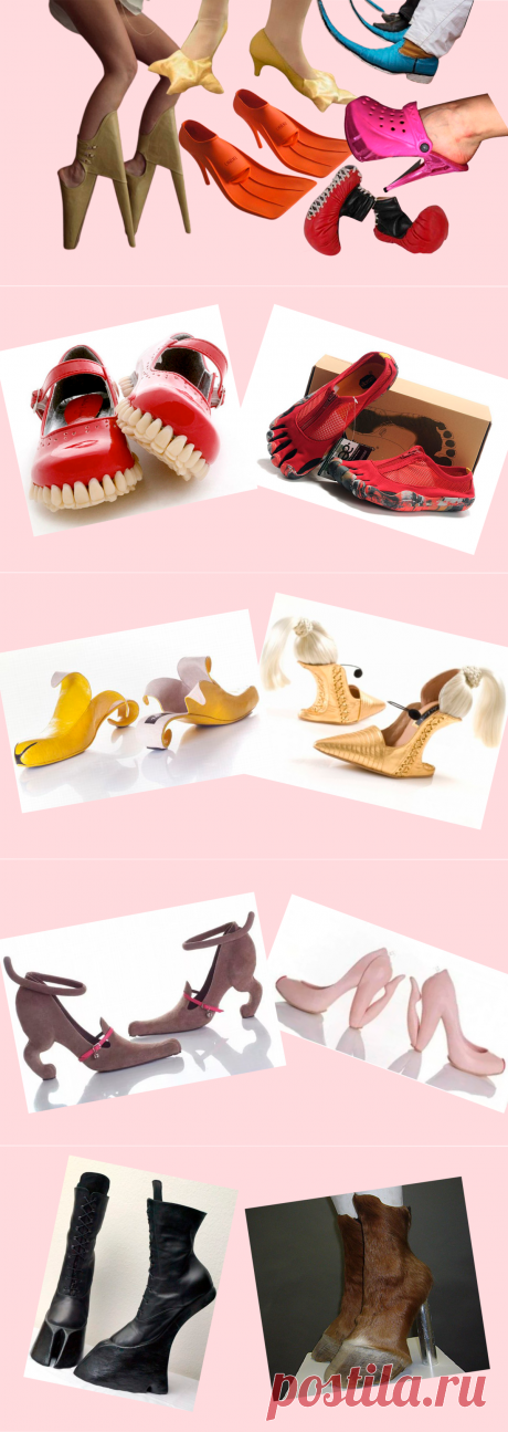 Показываю подборку странной обуви, которую непонятно для каких целей придумали | ЭЛИНА СЪЕДИНА стилистВсмартфоне | Яндекс Дзен