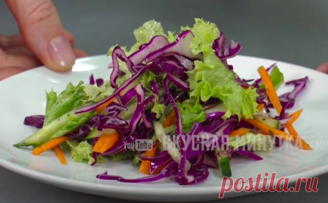 Итальянский салат из краснокочанной капусты, огурца и морковки