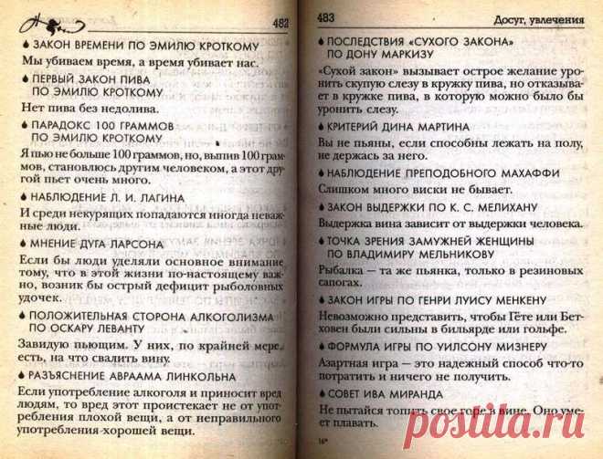 Истинность... - 25 Октября 2015 - Персональный сайт