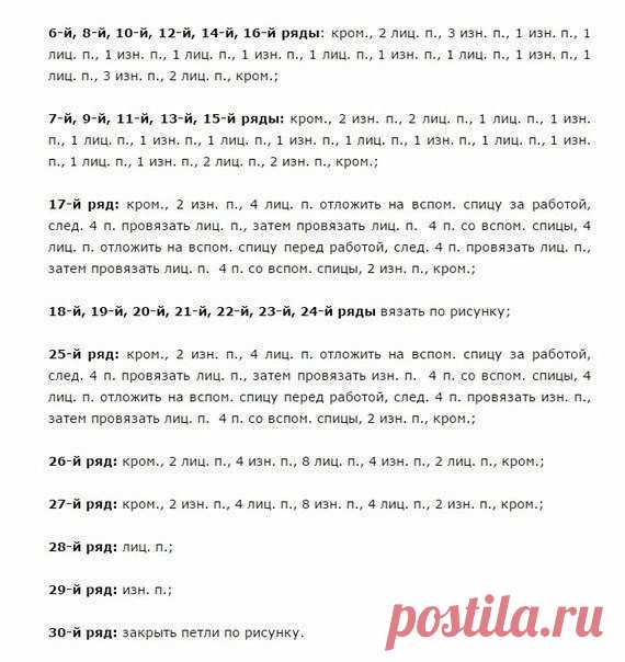 ​Шапка-сова