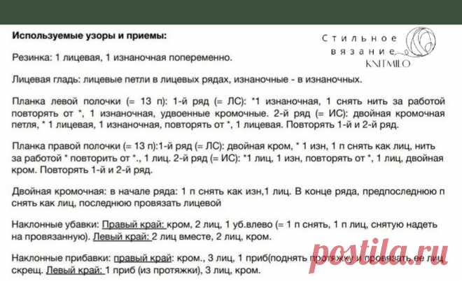 Подробная инструкция по вязанию мужского жакета с карманами от Lana Grossa с моими рекомендациями по подбору пряжи | Стильное вязание KNITMILO | Дзен