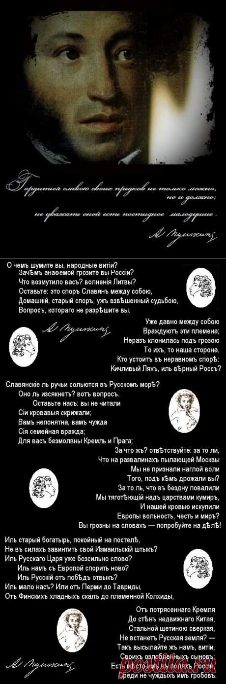 Пушкин и Россия.
