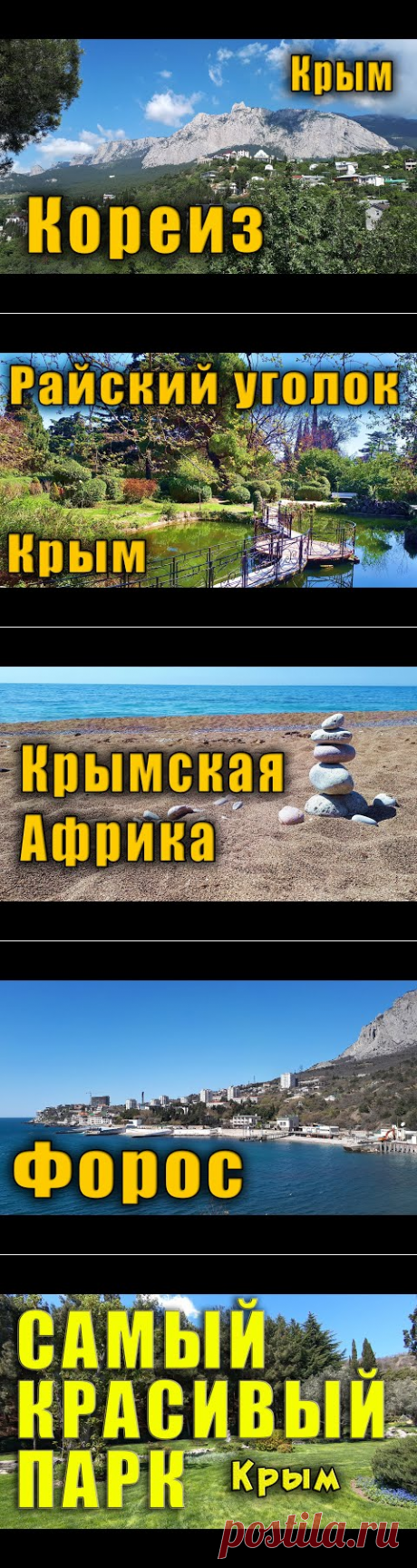 Кореиз до потопа в Ялте. Стоит ли ТРАТИТЬ ВРЕМЯ и ДЕНЬГИ на посещение Юсуповского дворца в Крыму. - YouTube
