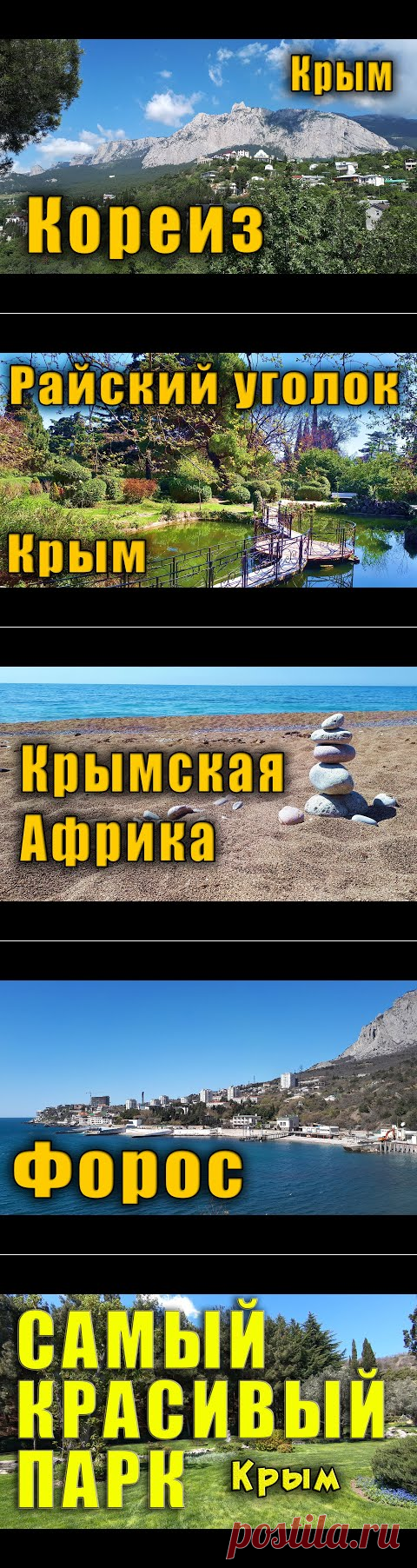 Кореиз до потопа в Ялте. Стоит ли ТРАТИТЬ ВРЕМЯ и ДЕНЬГИ на посещение Юсуповского дворца в Крыму. - YouTube