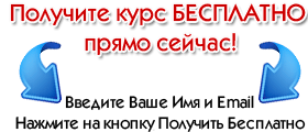 Откройте для Себя Секрет Причины Ваших Болезней!