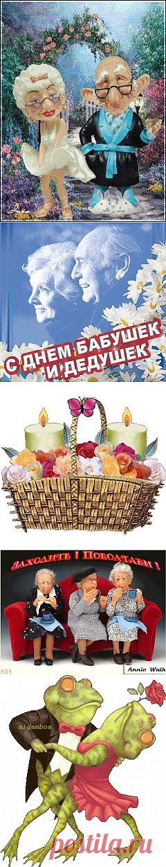 Плейкаст «С ДНЕМ БАБУШЕК И ДЕДУШЕК»
