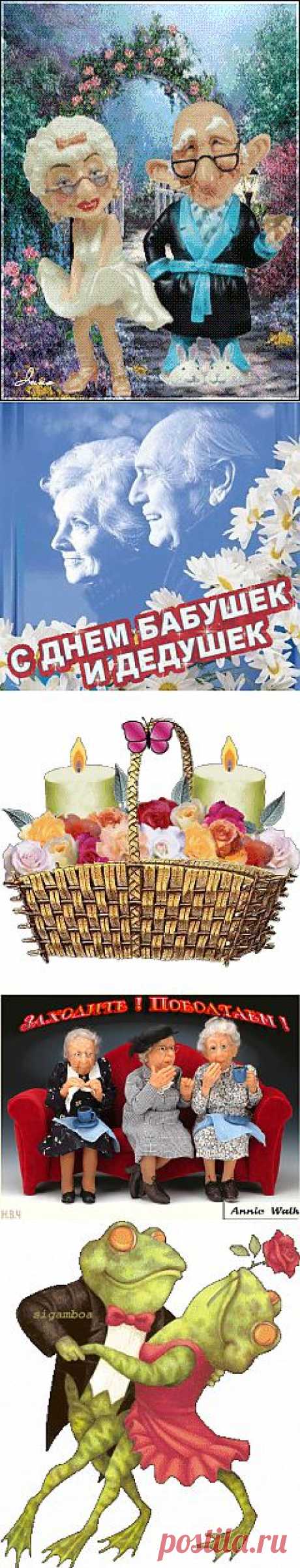 Плейкаст «С ДНЕМ БАБУШЕК И ДЕДУШЕК»