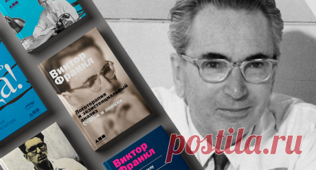 Психолог в концлагере: как появилась логотерапия и за что мы её ценим - Блог издательства «Альпина Паблишер»