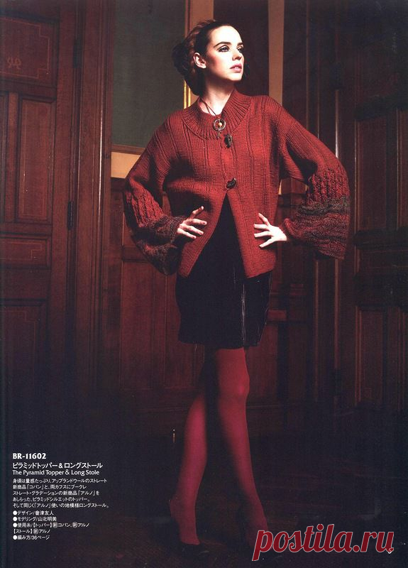 Альбом«Rich More Vol.116 2013 - 2014 Fall - Winter»