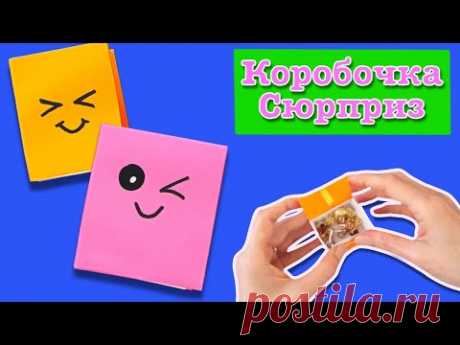 Бумажная книжечка оригами. Коробочка с сюрпризом. Origami paper book