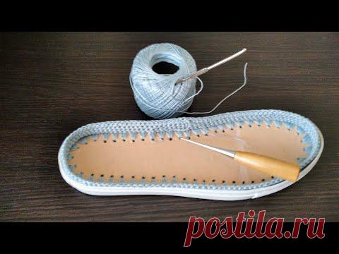Мокасины крючком Ч.1 Подготовка подошвы