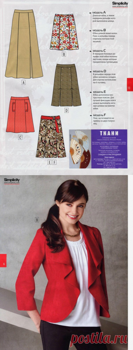 шитьё | Записи в рубрике шитьё | Дневник Nata_Liya