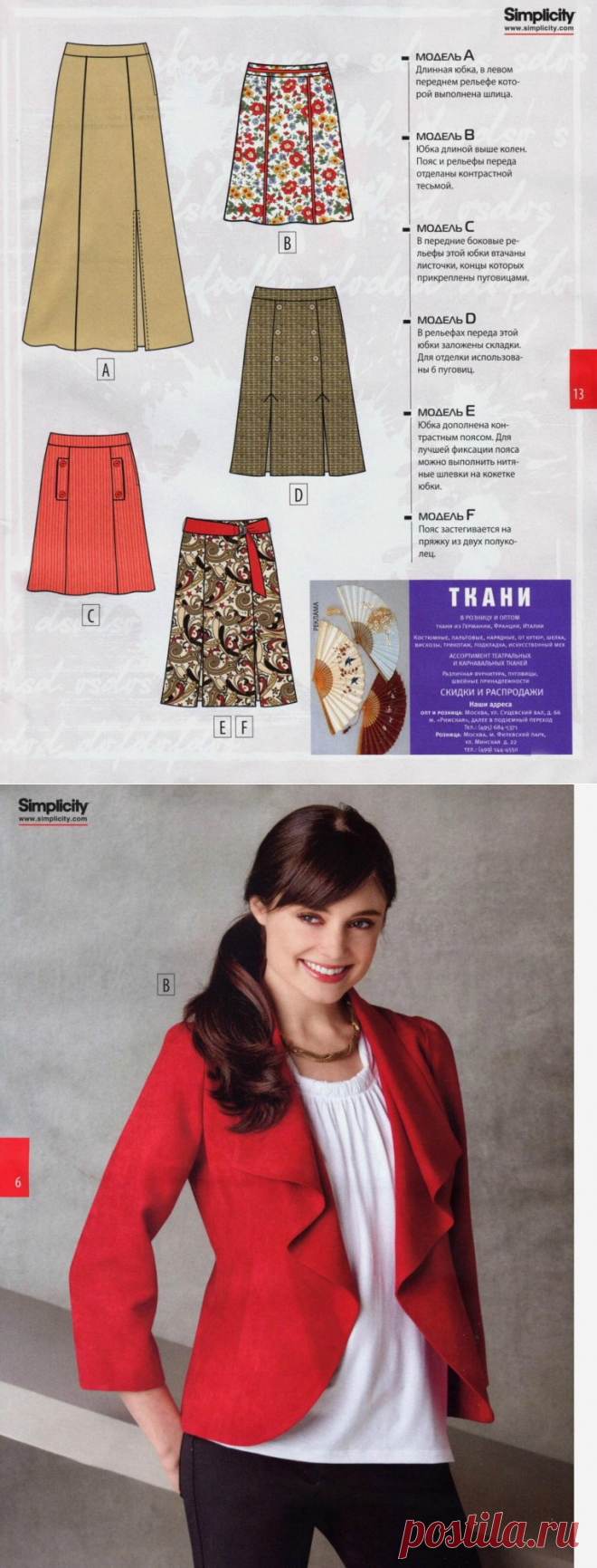 шитьё | Записи в рубрике шитьё | Дневник Nata_Liya