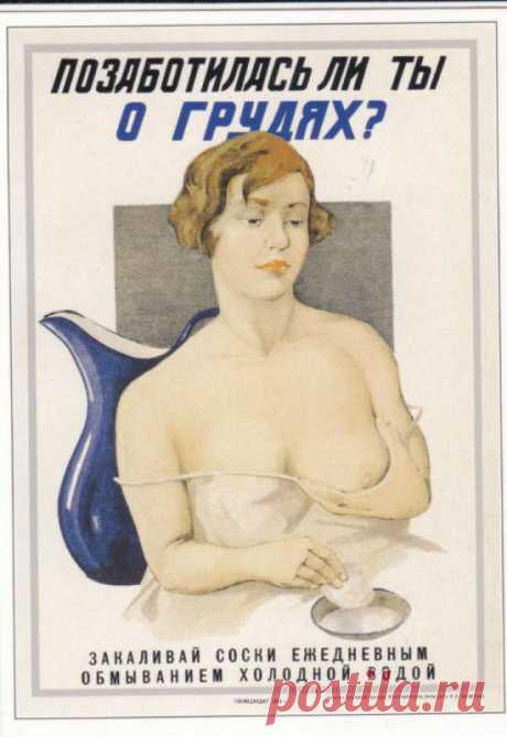 Суровые советские плакаты