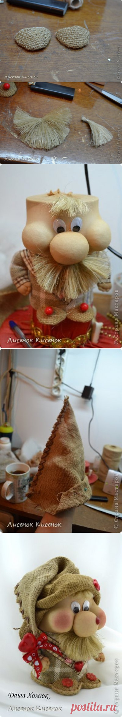 Домовой
