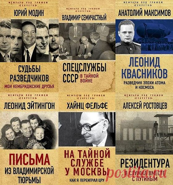 Мемуары под грифом «секретно» в 25 книгах (2015-2020) FB2 Хотим мы того или не хотим, но проходит время, и то, что еще вчера было великой Государственной тайной, теряет свою исключительность и секретность в силу крутых поворотов в истории государства и становится общим достоянием – было бы желание знать правду. Авторы откровенно и подробно рассказывают не