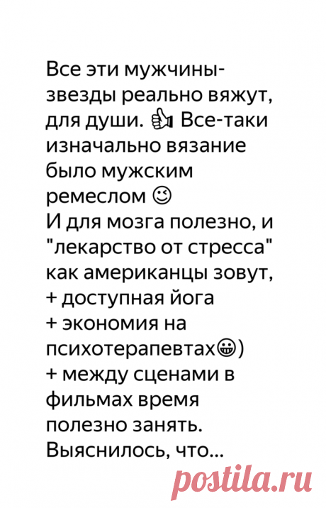 Звездные мужчины вяжут. И это не постановочные фото! Да-да, Джин Симмонс тоже (группа KISS). Часть 1. | Записки Спицеманьяка | Яндекс Дзен