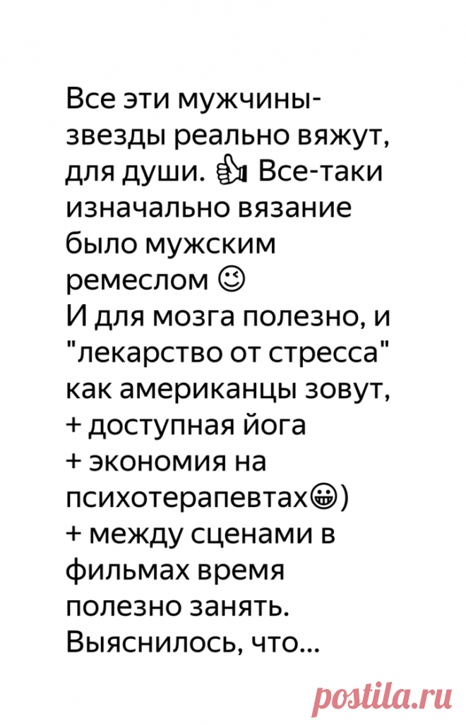 Звездные мужчины вяжут. И это не постановочные фото! Да-да, Джин Симмонс тоже (группа KISS). Часть 1. | Записки Спицеманьяка | Яндекс Дзен