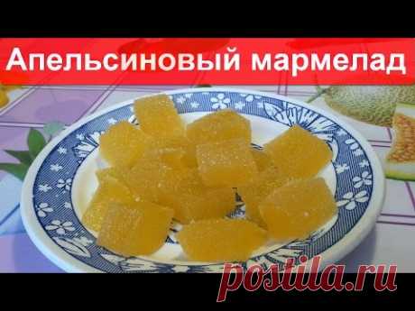 Как приготовить апельсиновый мармелад
