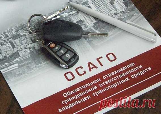 Новый порядок компенсаций по ОСАГО согласован Минфином и ЦБ