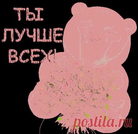 Ты Лучше Всех! | Для Социальных Сетей