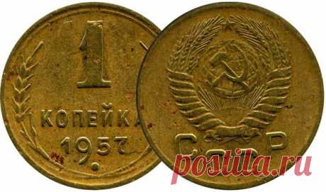 Самые дорогие и ценные монеты СССР. | Статейка | Яндекс Дзен