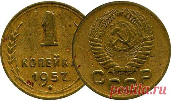 Самые дорогие и ценные монеты СССР. | Статейка | Яндекс Дзен