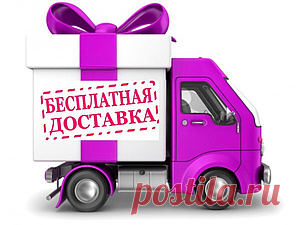 Доставка "Лоскутных штучек" бесплатно!!! - Ярмарка Мастеров - ручная работа, handmade