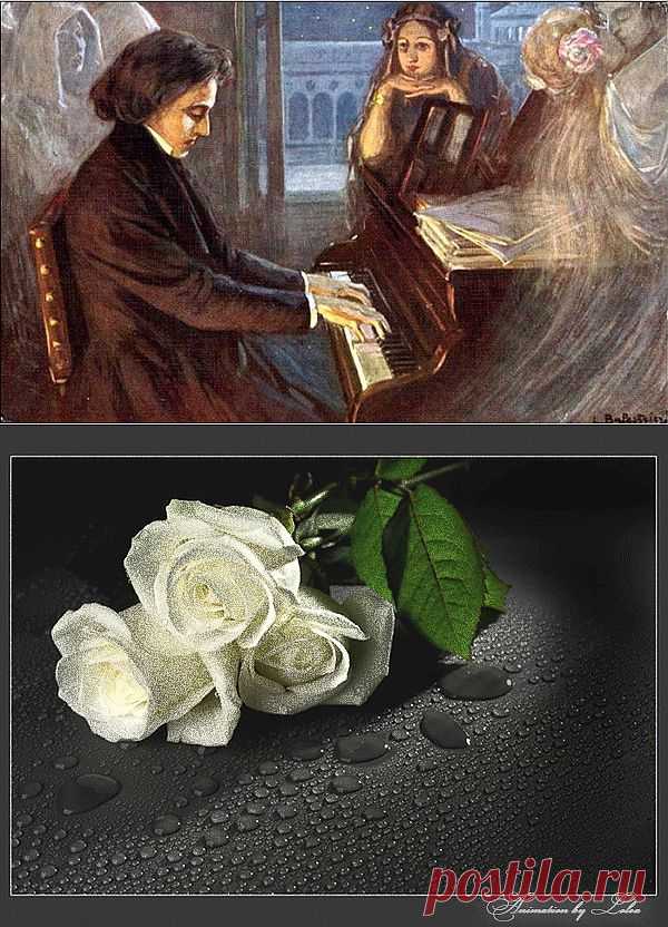 Музыка Шопена. От сердца к сердцу.