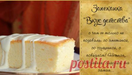 Спасибо нашим поварам за то, что вкусно варят нам: рецепты блюд родом из детства Детский сад и школа помимо всего прочего запоминаются нам еще и своей особенной едой. Нельзя сказать, что всех кормили там идеально, но все-таки очень многие люди с благоговением и ностальгией вспомин…