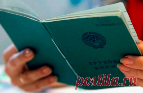 Готовимся к перерасчету пенсий: советский стаж учтут всем, без условий | СОТРУДНИК ПЕНСИОННОГО ФОНДА | Яндекс Дзен