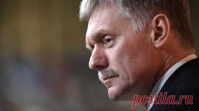 Песков заявил, что Россия сохраняет открытость к переговорам