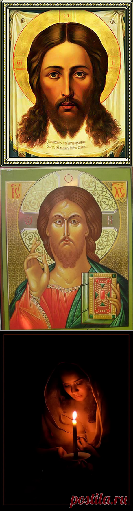 Основные молитвы, которые мы должны знать