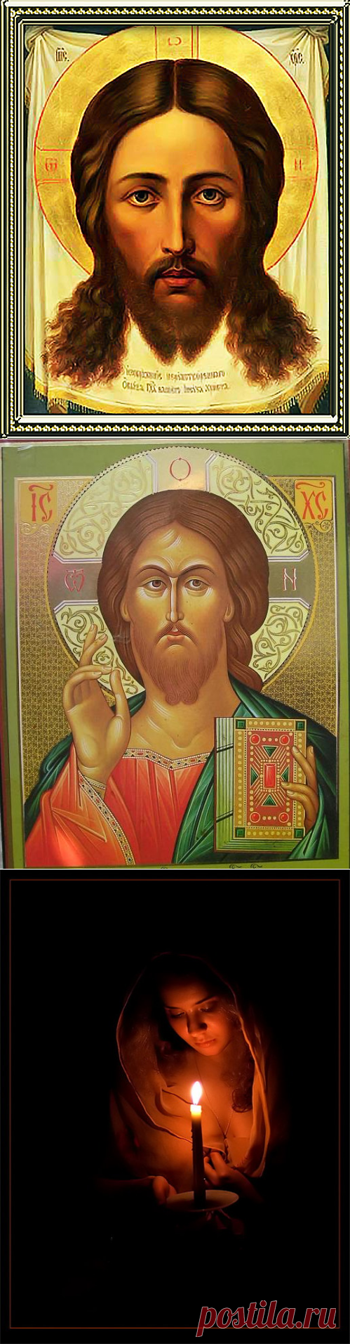 Основные молитвы, которые мы должны знать